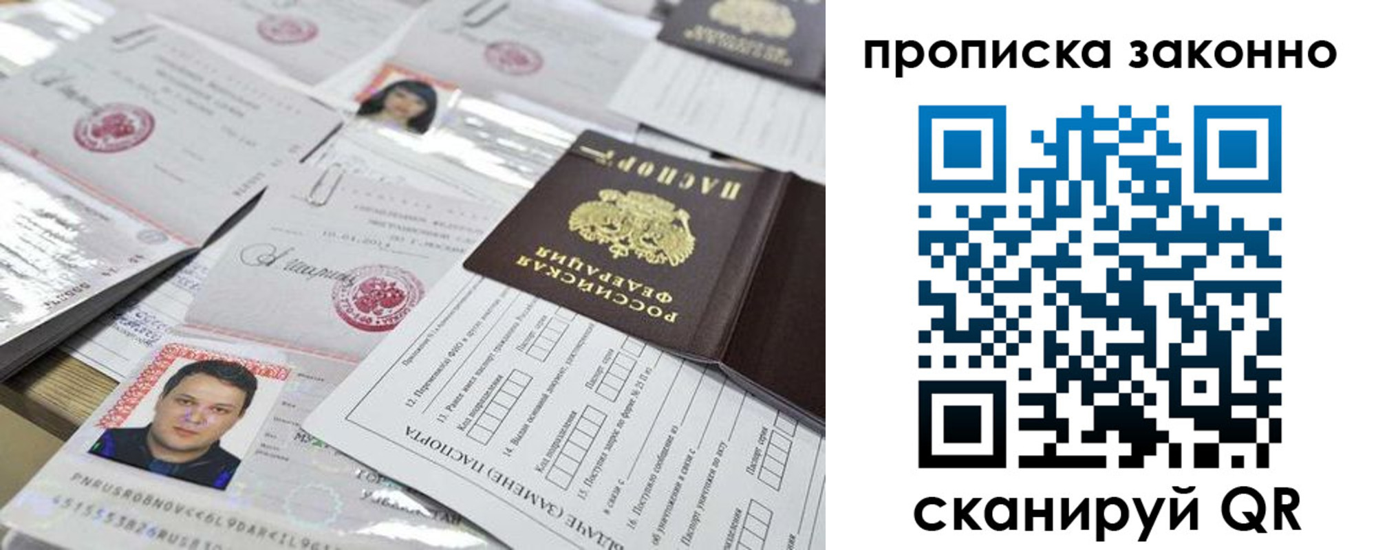 временная регистрация адрес в Братске