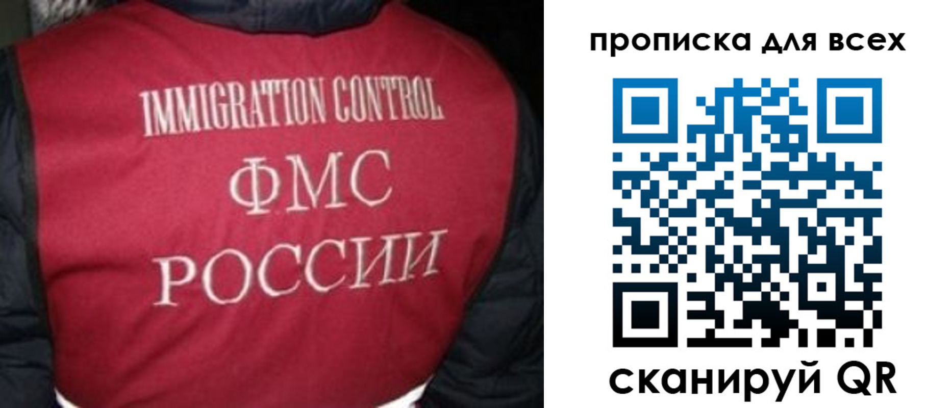 прописка паспорт в Братске