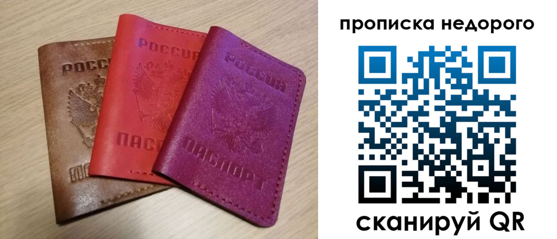 временная регистрация купить в Братске
