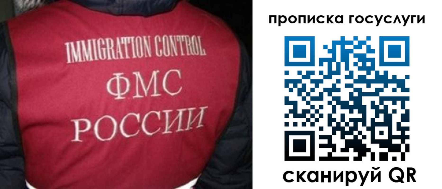 прописка ребенка в Братске