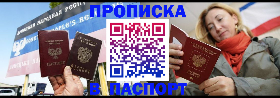прописка поиск в Братске