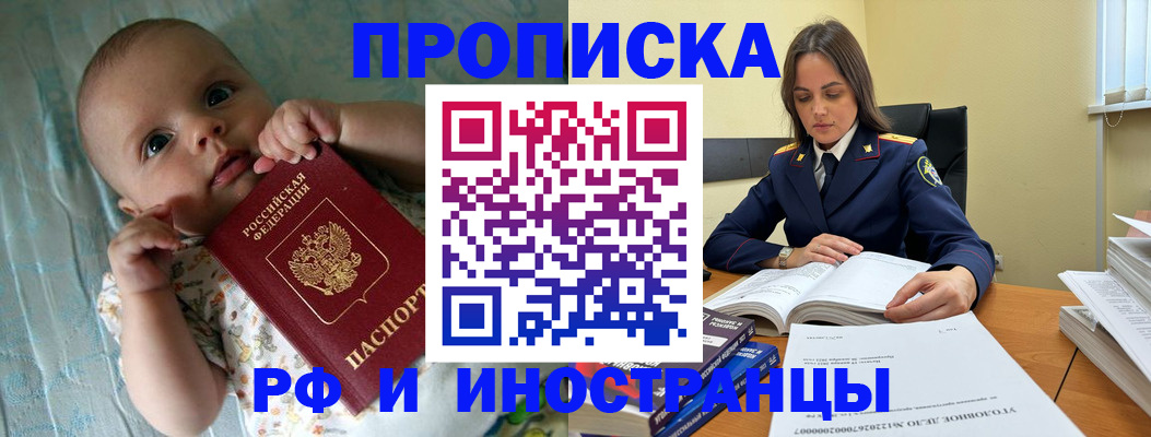 миграционный учет в Братске