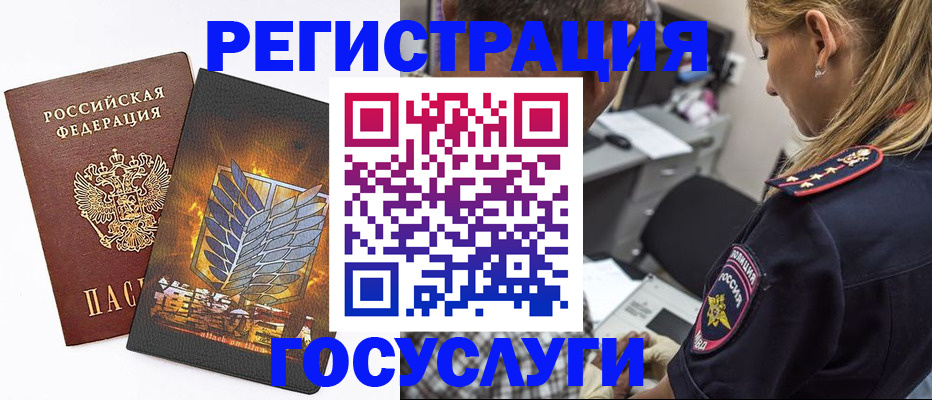 прописка поиск в Братске