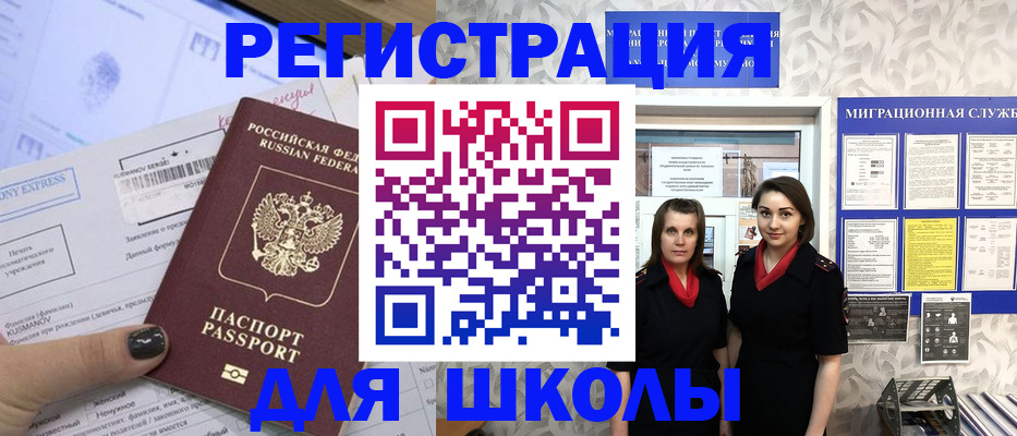 временная регистрация в квартире в Братске