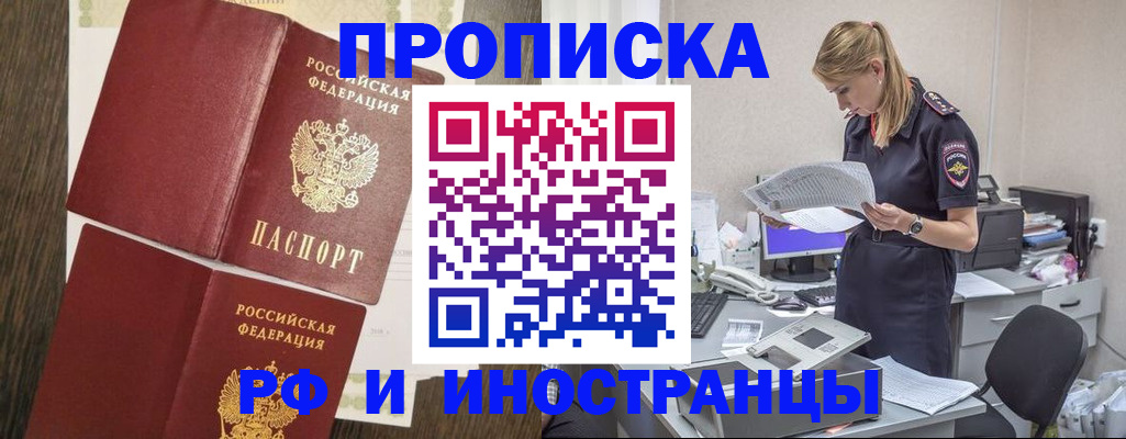 пропишу в квартире в Братске
