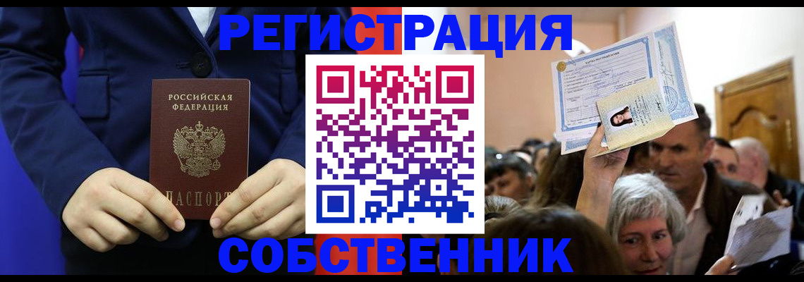 временная регистрация госуслуги в Братске