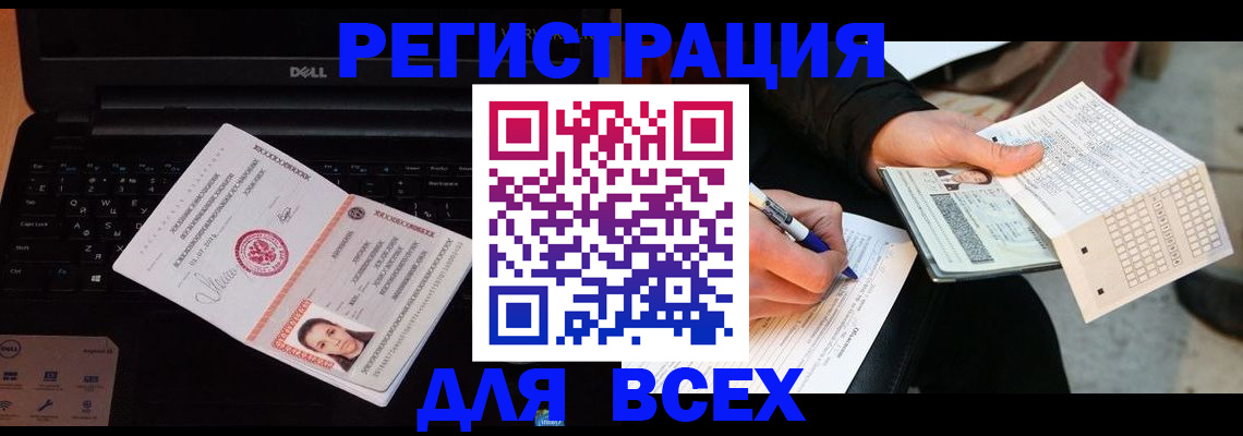 прописка иностранных граждан в Братске