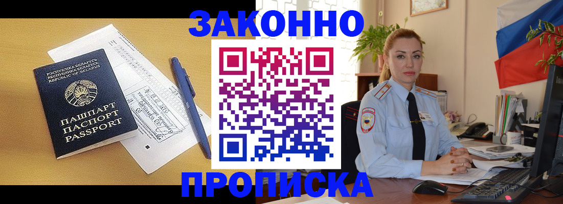 пропишу в квартире в Братске